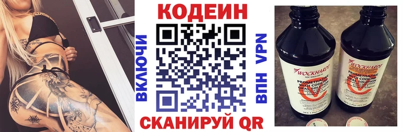 Кодеиновый сироп Lean напиток Lean (лин)  Усть-Джегута 