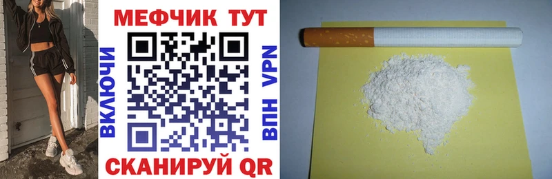 Меф мяу мяу мука Усть-Джегута