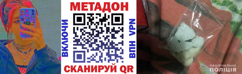 сколько стоит Усть-Джегута гидра ТОР МЕТАДОН VHQ